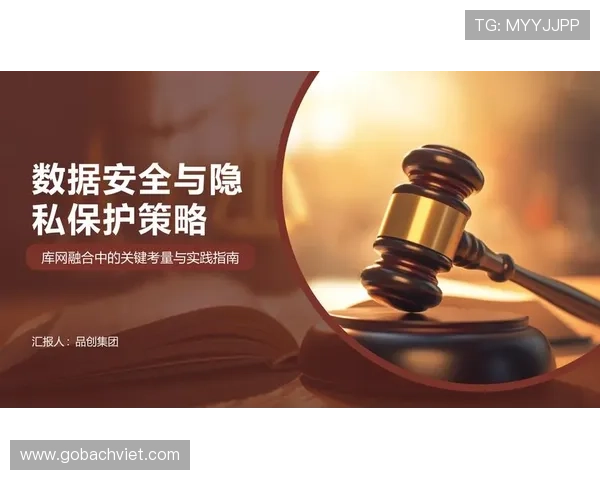 乐鱼体育备用平台用户数据保护措施严格落实保障隐私安全