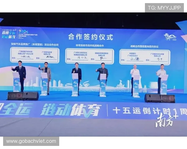 多米体育中国通过多元合作推动体育产业链全面升级